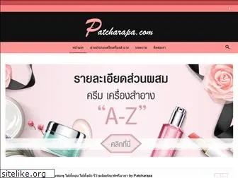 patcharapa.com
