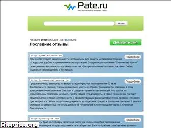 pate.ru