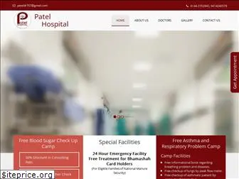 patelhospital.org