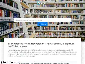 patentdb.ru