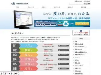 patentresult.co.jp