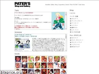 paters.co.jp