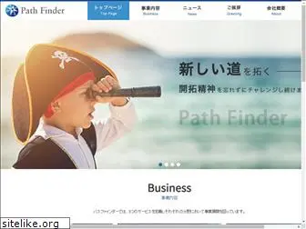 path-finder.tokyo