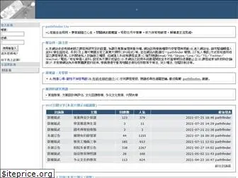 pathfinder-liu.com
