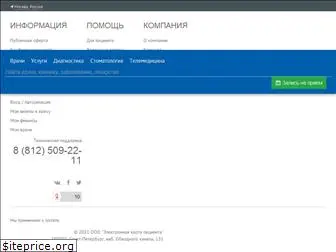 patientcard.ru