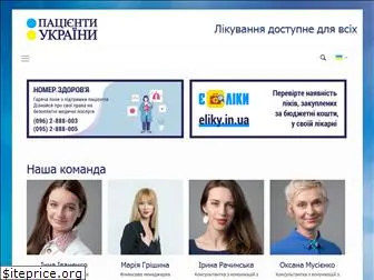 patients.org.ua