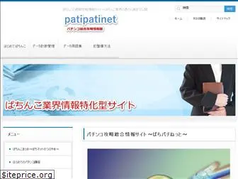 patipatinetnet.com