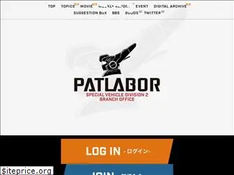 patlabor-fc.com