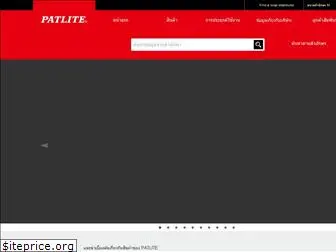 patlite.co.th