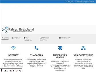 patrasbroadband.gr