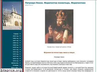 patriarch-nikon.ru