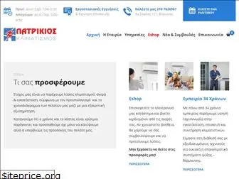 www.patrikios.com.gr