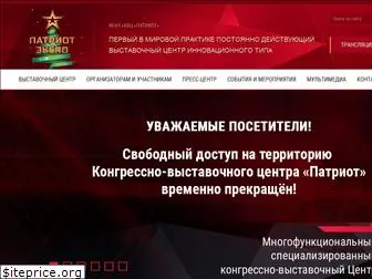 patriot-expo.ru
