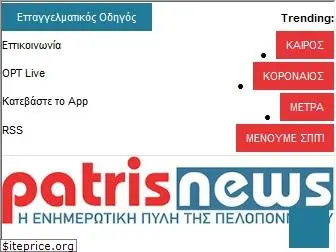 patrisnews.com