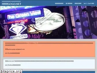 pattaya-gogo.net