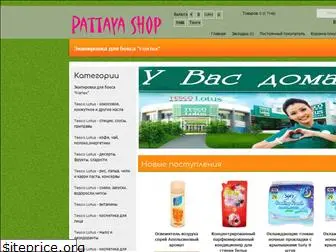 pattaya-shop.ru