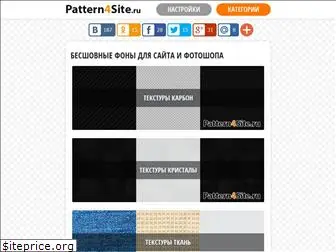 pattern4site.ru