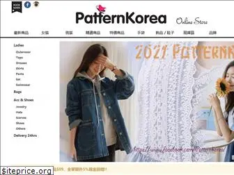 patternkorea.com