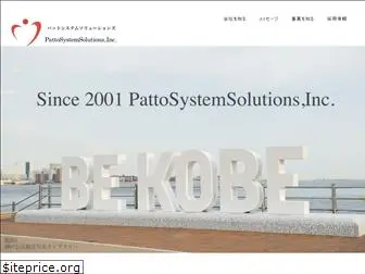 pattosystem.jp