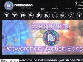 patwardhanastrologer.com