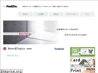 pau.co.jp