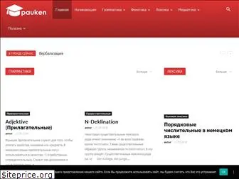 pauken.ru