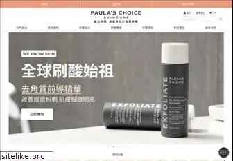 paulaschoice.com.tw