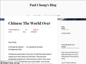 paulchong.net