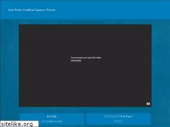 paulweller-jp.net