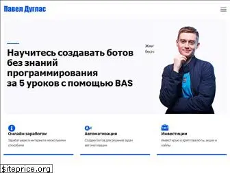 pavelduglas.ru