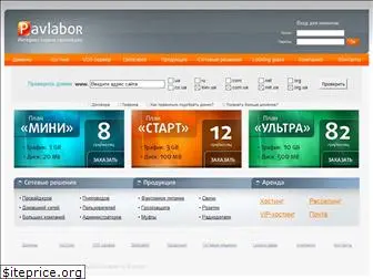 pavlabor.net