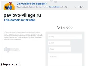 pavlovo-village.ru
