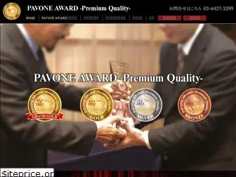 pavone-premium-quality-award.com