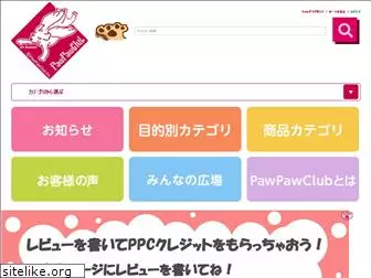 pawpawclub.com