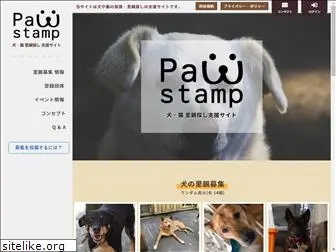 pawstamp.com