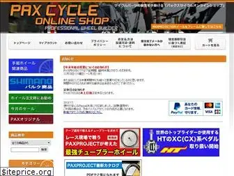 paxcycle.com