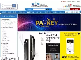 paxkey.co.kr