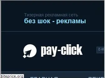 pay-click.ru