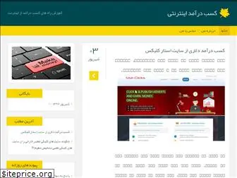 pay-per-click.blog.ir