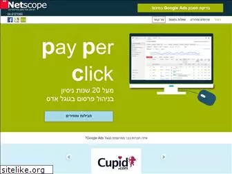 pay-per-click.co.il
