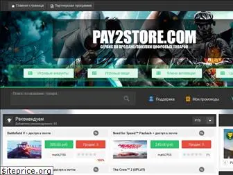 pay2store.com