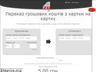 pay4.com.ua