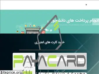 payacard.com