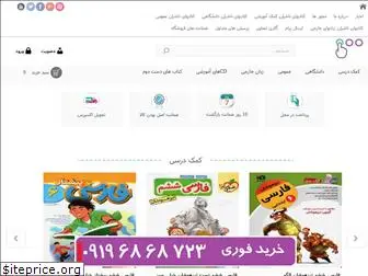 payaketab.com