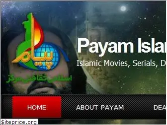 payam.net.pk