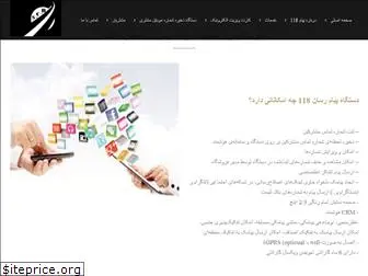 payam118.com