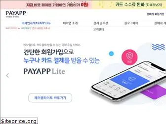 payappnfc.co.kr