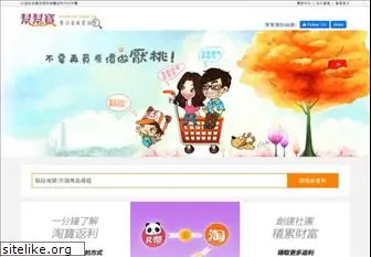paybao.com.tw