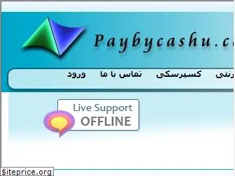 paybycashu.com