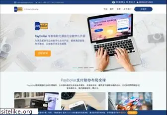 paydollar.com.cn